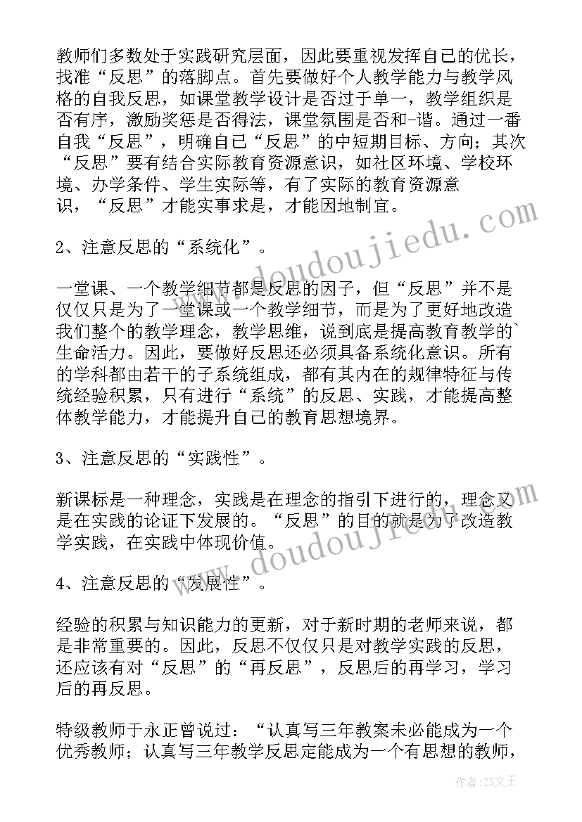 最新小学语文教学反思(汇总6篇)