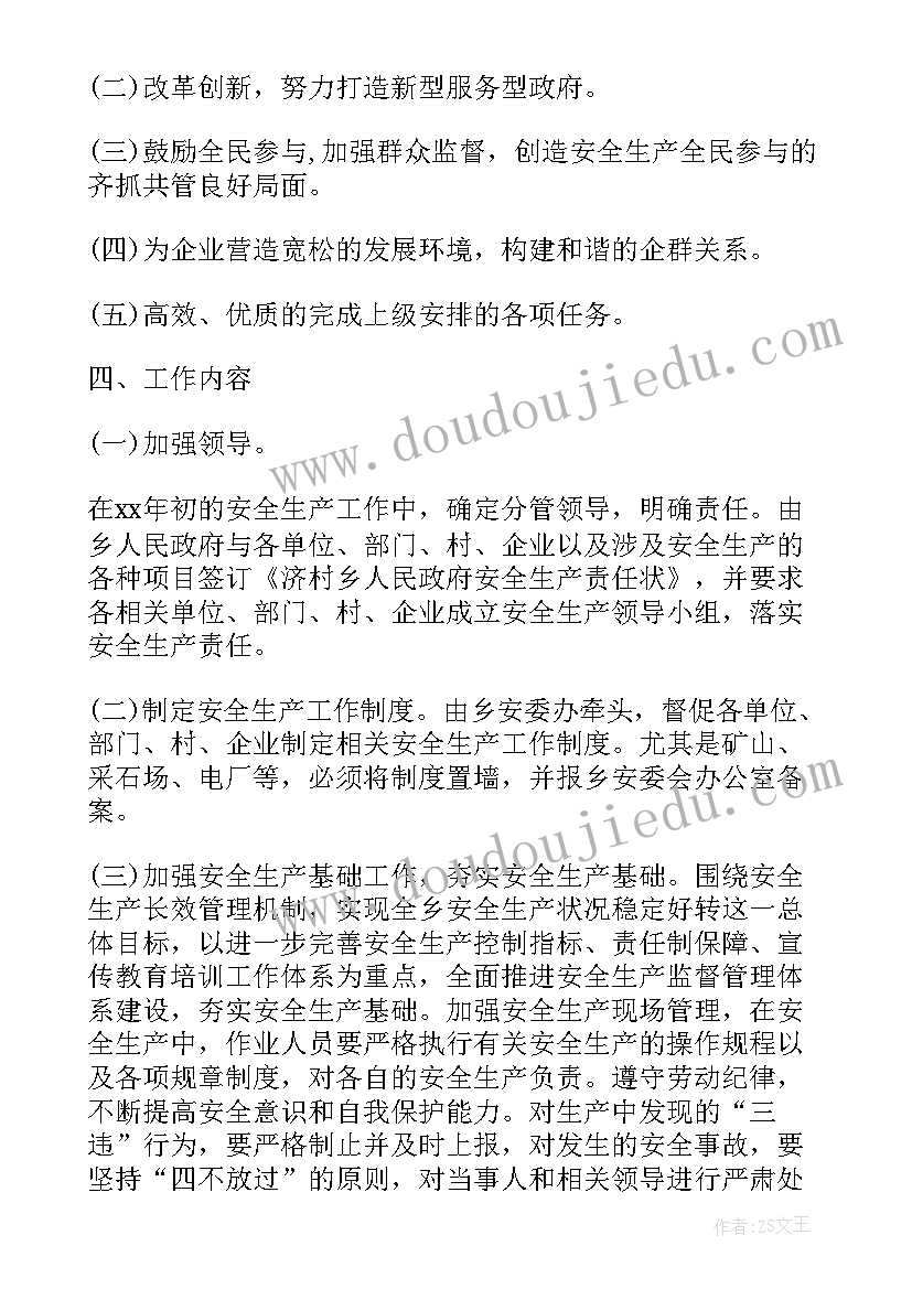 最新社区安全生产工作总结及计划(通用5篇)