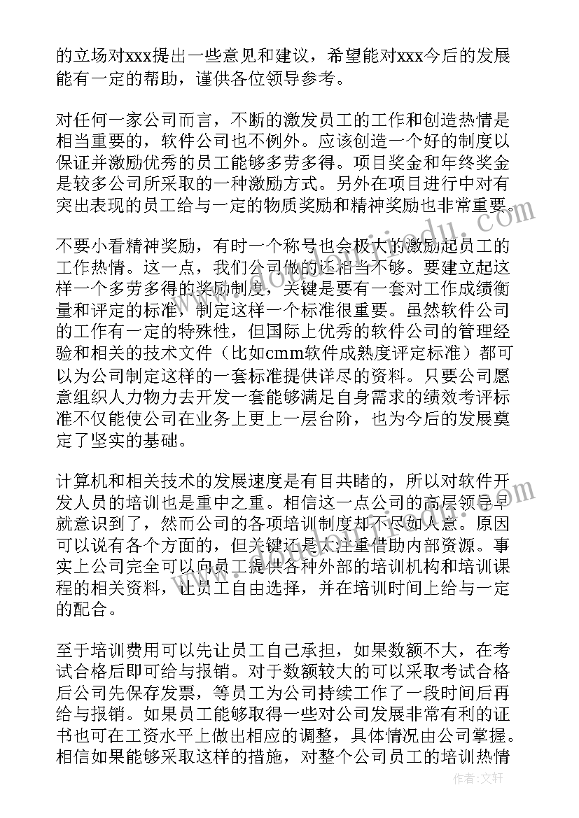 2023年给公司领导的报告 公司领导辞职报告(优质6篇)