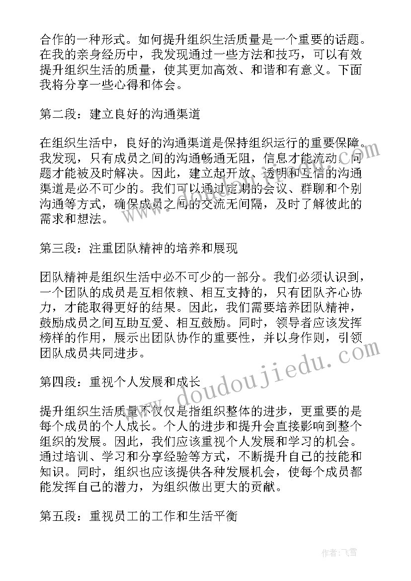 2023年五四团组织活动策划案(通用9篇)