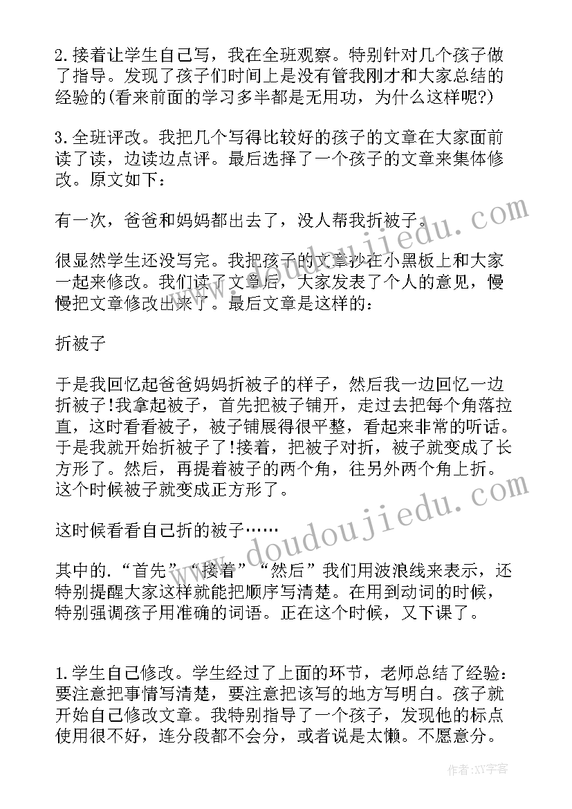 小学科学滑轮教学反思(精选8篇)