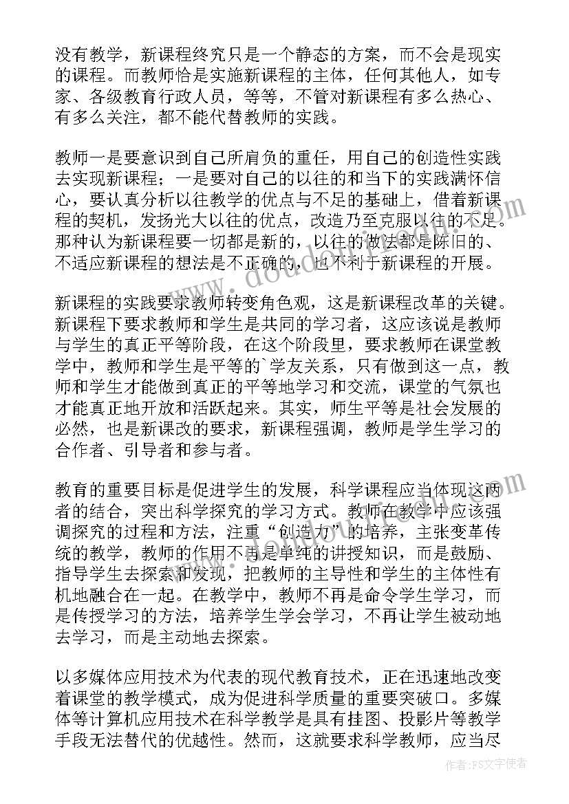 国培计划送教下乡活动心得体会 国培计划中学数学心得体会(通用6篇)