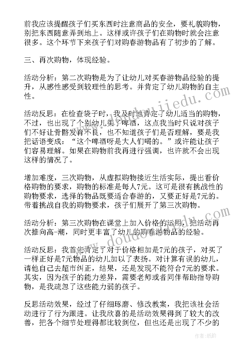 2023年社会活动节约用水教学反思(通用5篇)