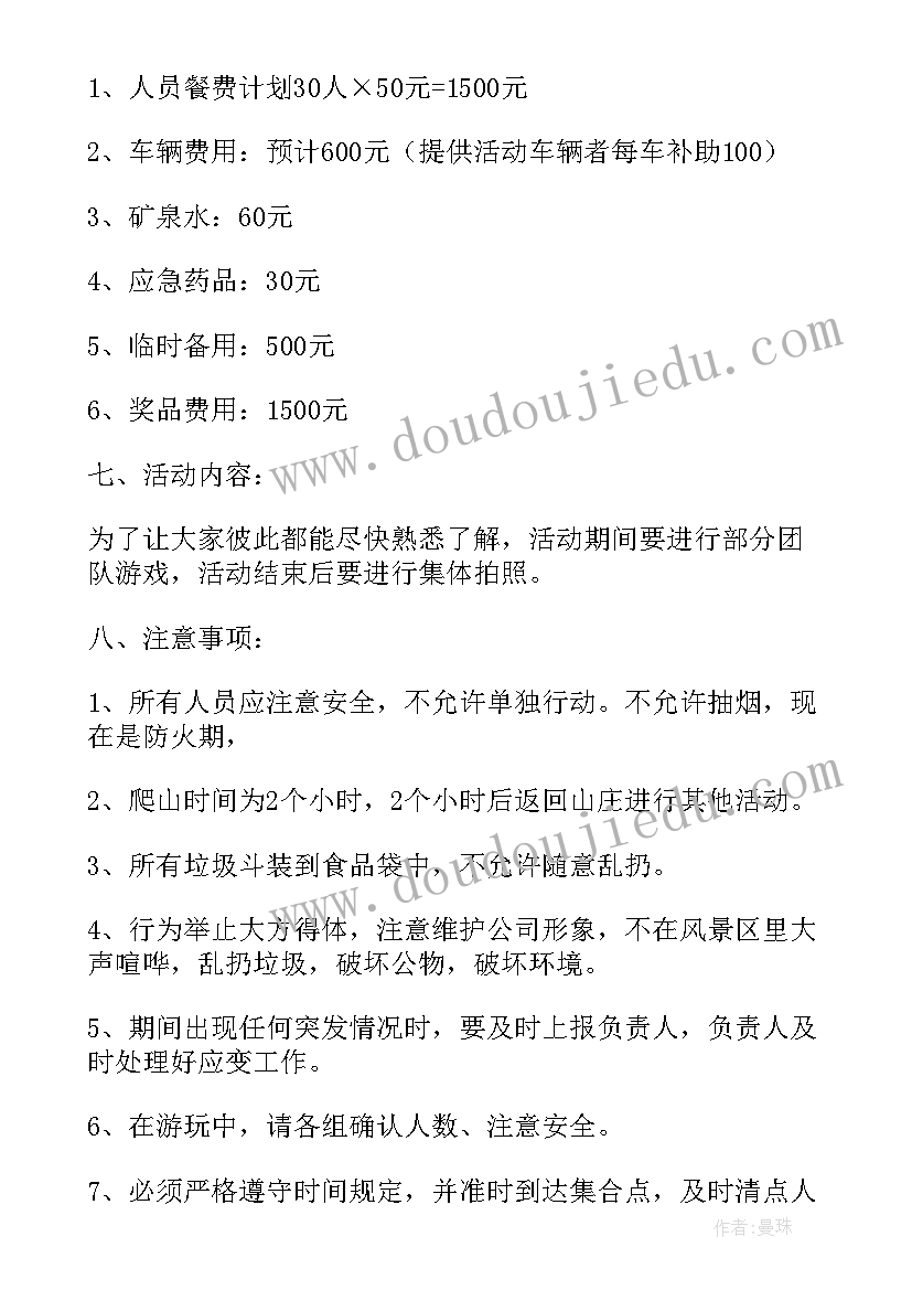 小学生有趣的读书会活动方案(优质9篇)