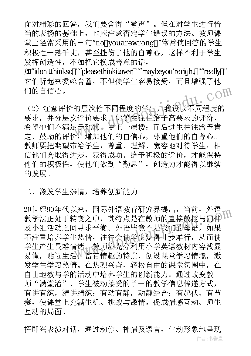 五年级英语教案及教学反思(优质8篇)