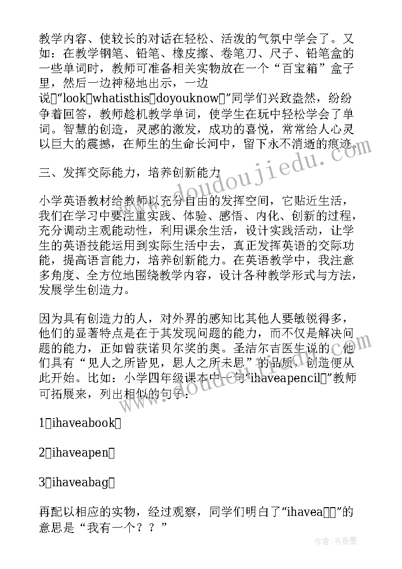 五年级英语教案及教学反思(优质8篇)