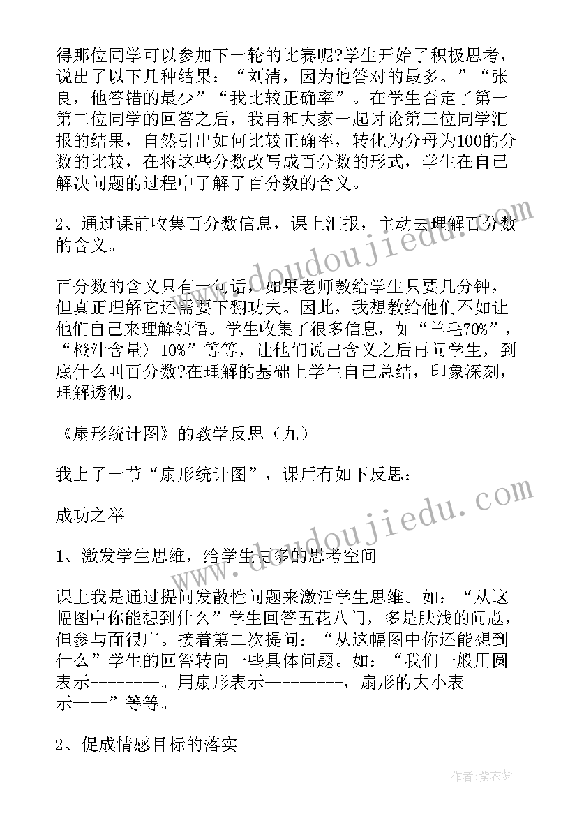 静夜思教学反思(通用5篇)