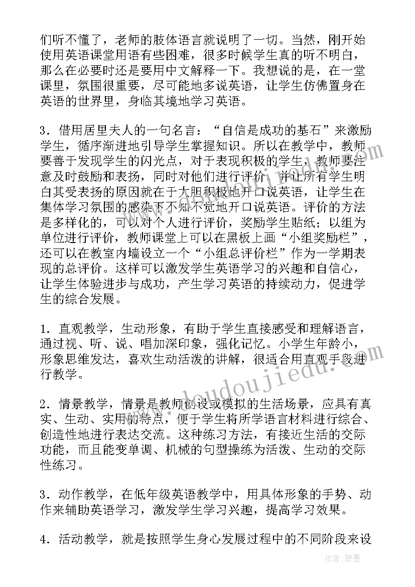 2023年小学数学一年级教学反思(优质8篇)