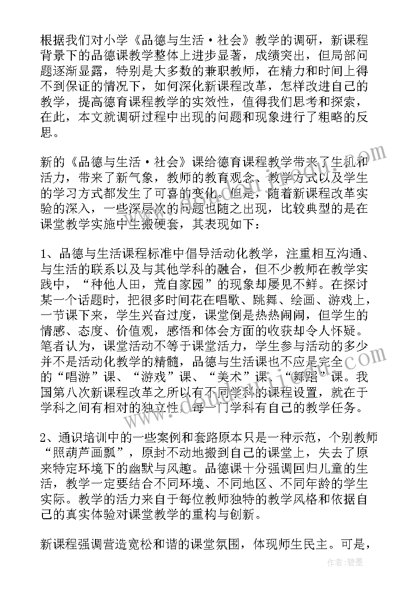 2023年小学数学一年级教学反思(优质8篇)