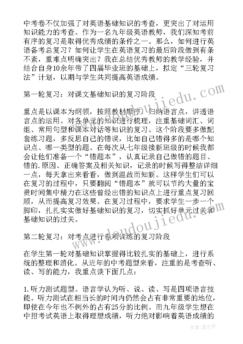 九年级政治教学反思 九年级数学下学期第一轮复习教学反思(实用5篇)