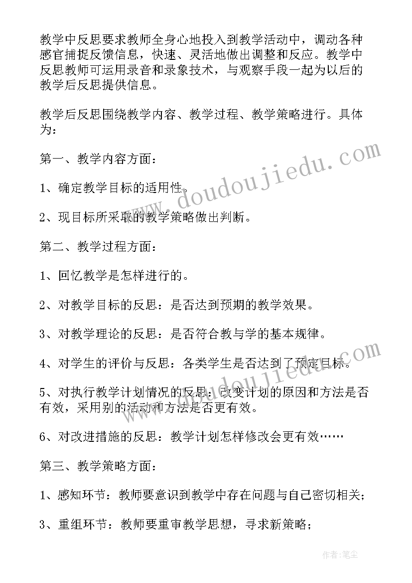 最新一年级队形队列教学反思(模板7篇)