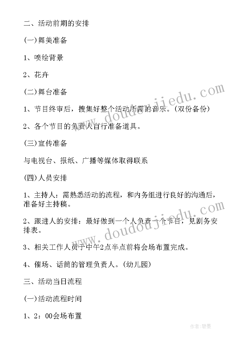 2023年小学拥军优属活动方案(模板6篇)