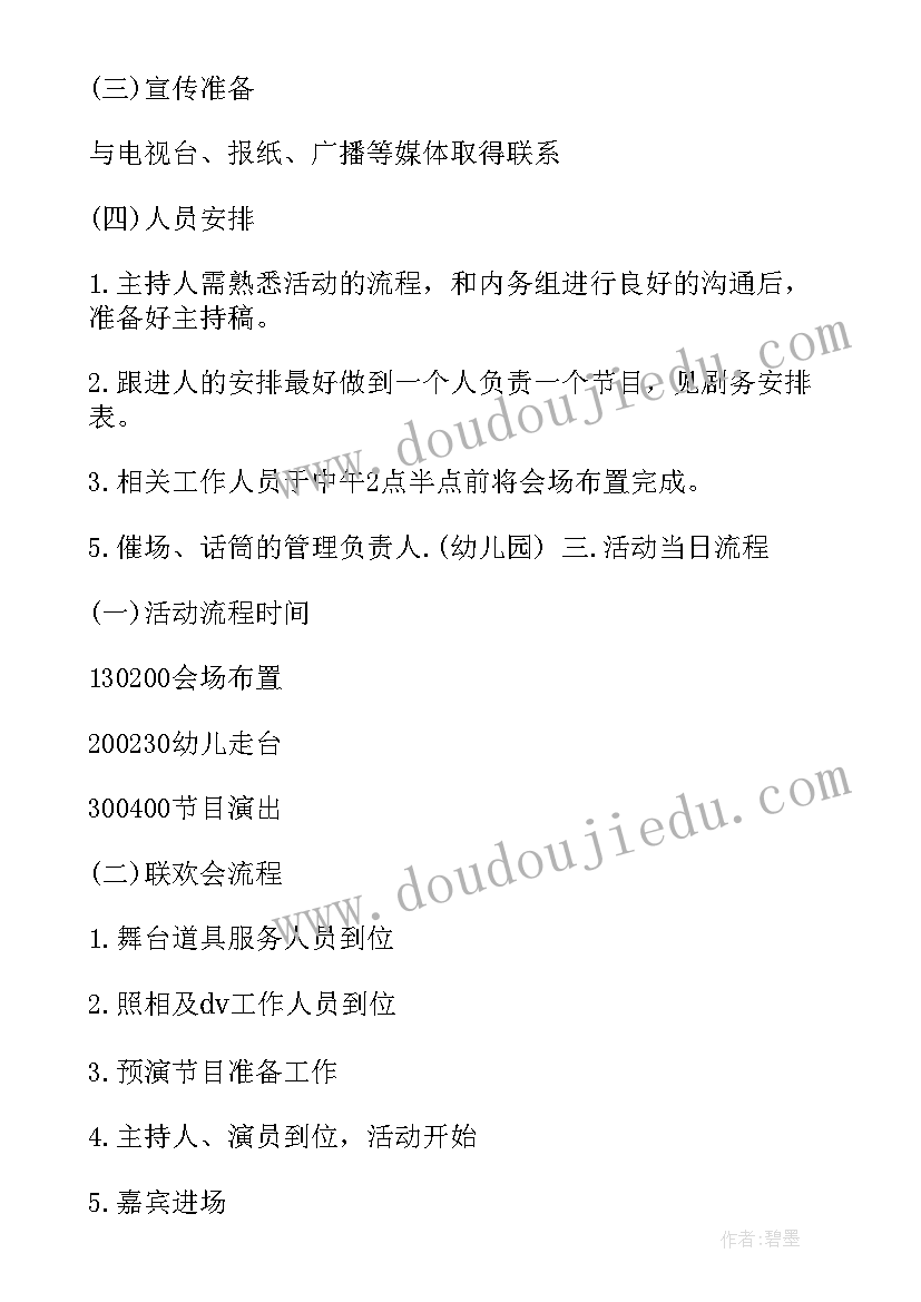 2023年小学拥军优属活动方案(模板6篇)