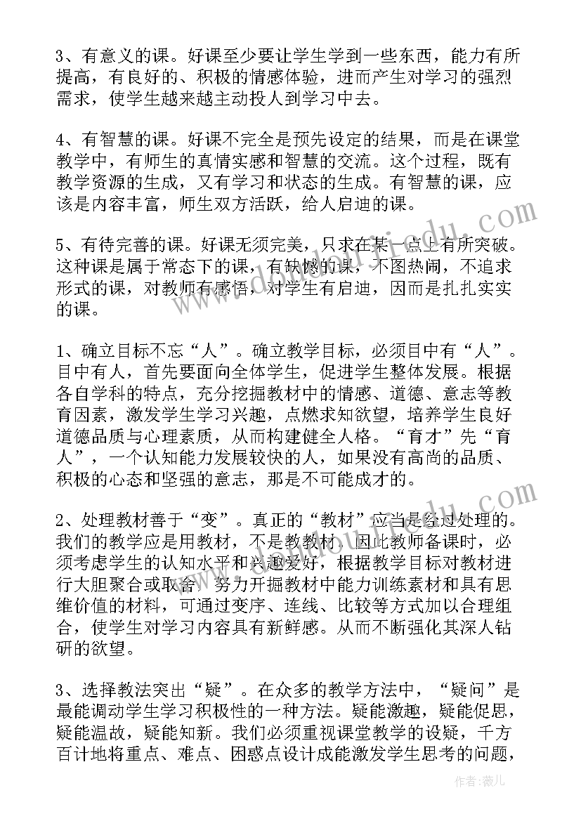 最新仁爱版九年级英语教学反思(模板5篇)