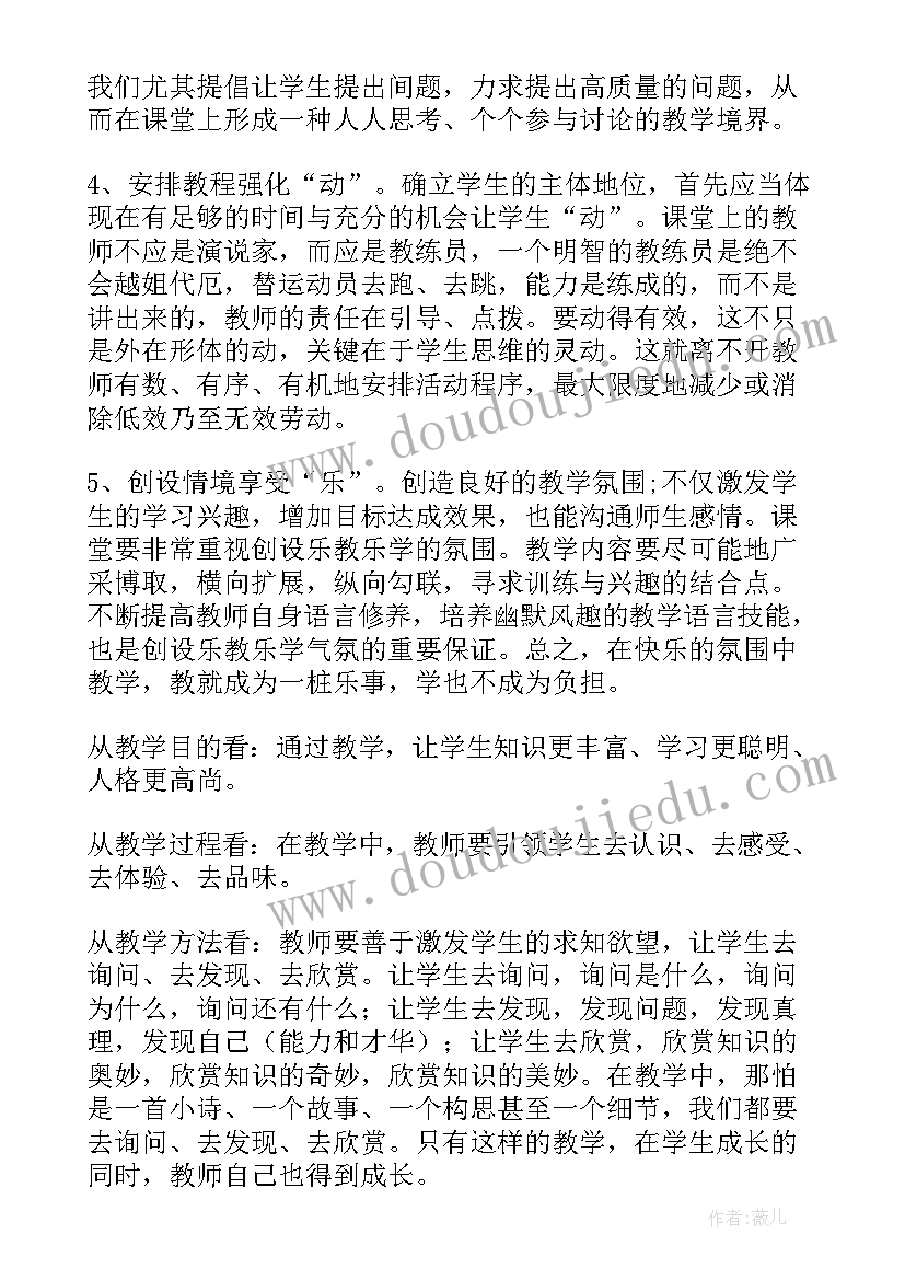 最新仁爱版九年级英语教学反思(模板5篇)