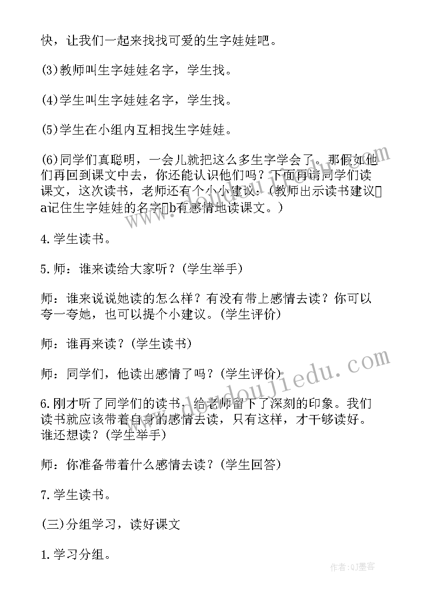 贺年卡教学反思 春晓教学反思语文教学反思(优质8篇)