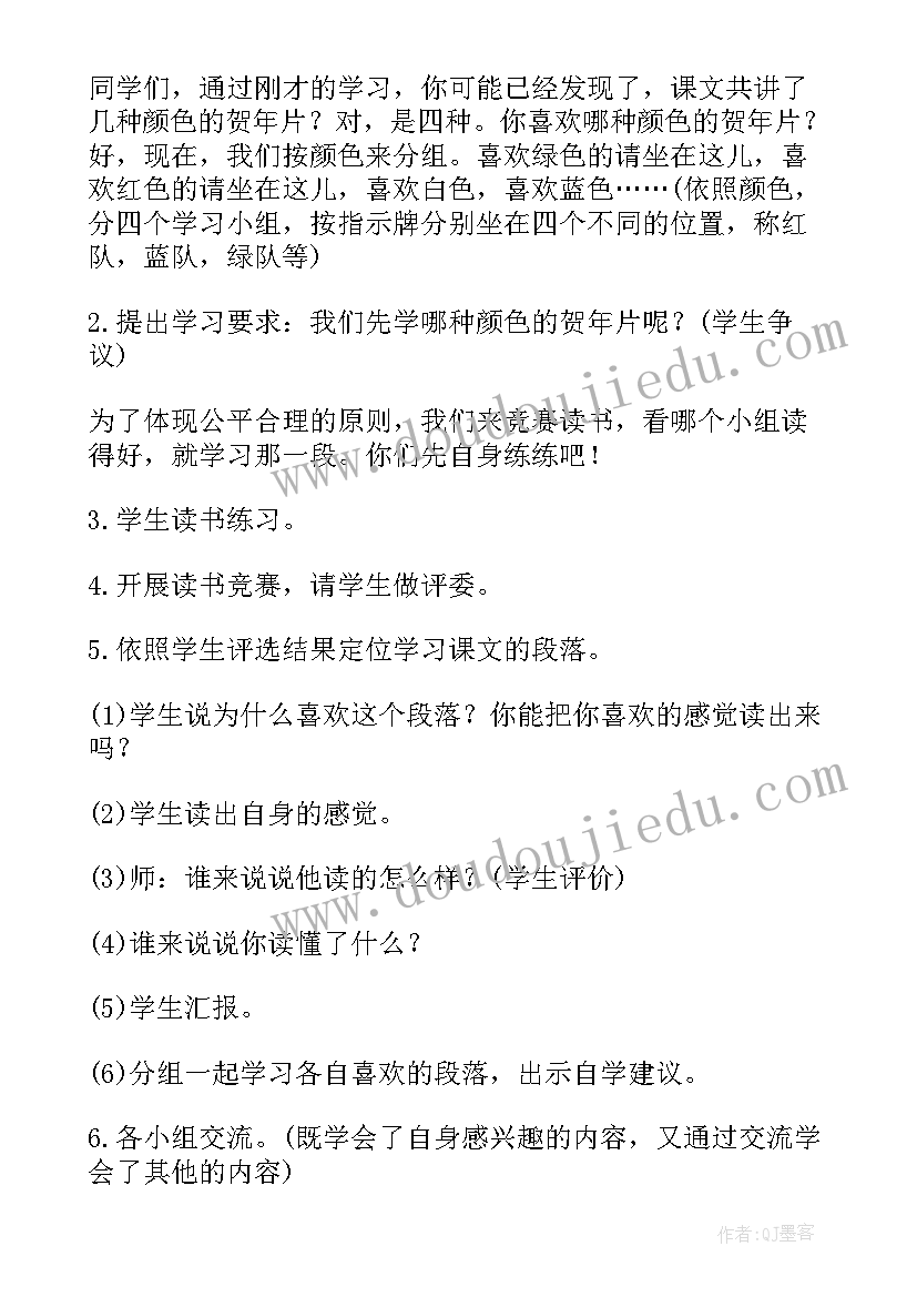 贺年卡教学反思 春晓教学反思语文教学反思(优质8篇)