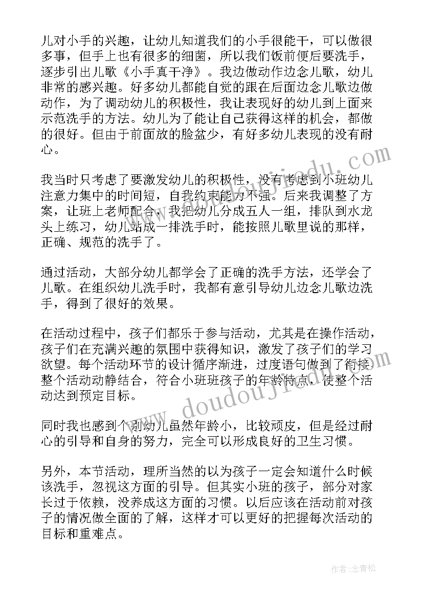 最新脚丫子活动反思 儿歌卫生拍手歌教学反思(优质5篇)