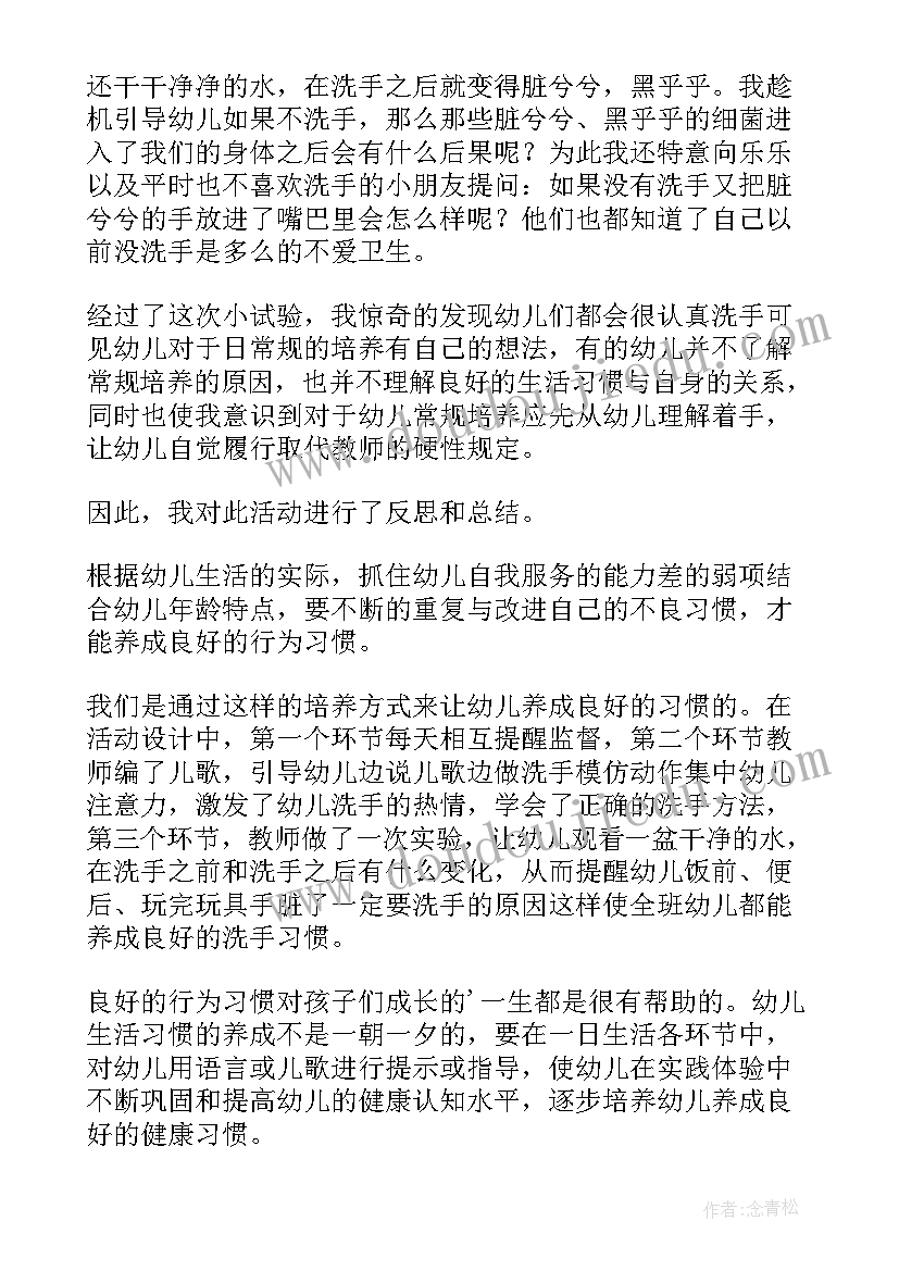 最新脚丫子活动反思 儿歌卫生拍手歌教学反思(优质5篇)