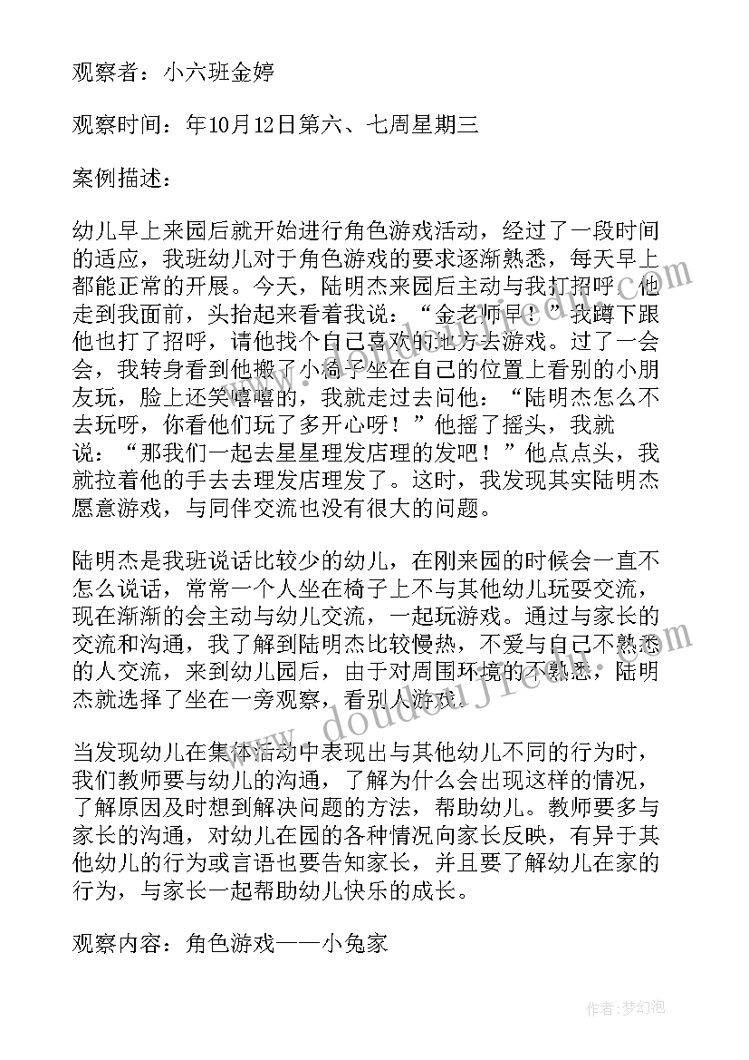 最新幼儿园小班教案及教学反思(大全7篇)