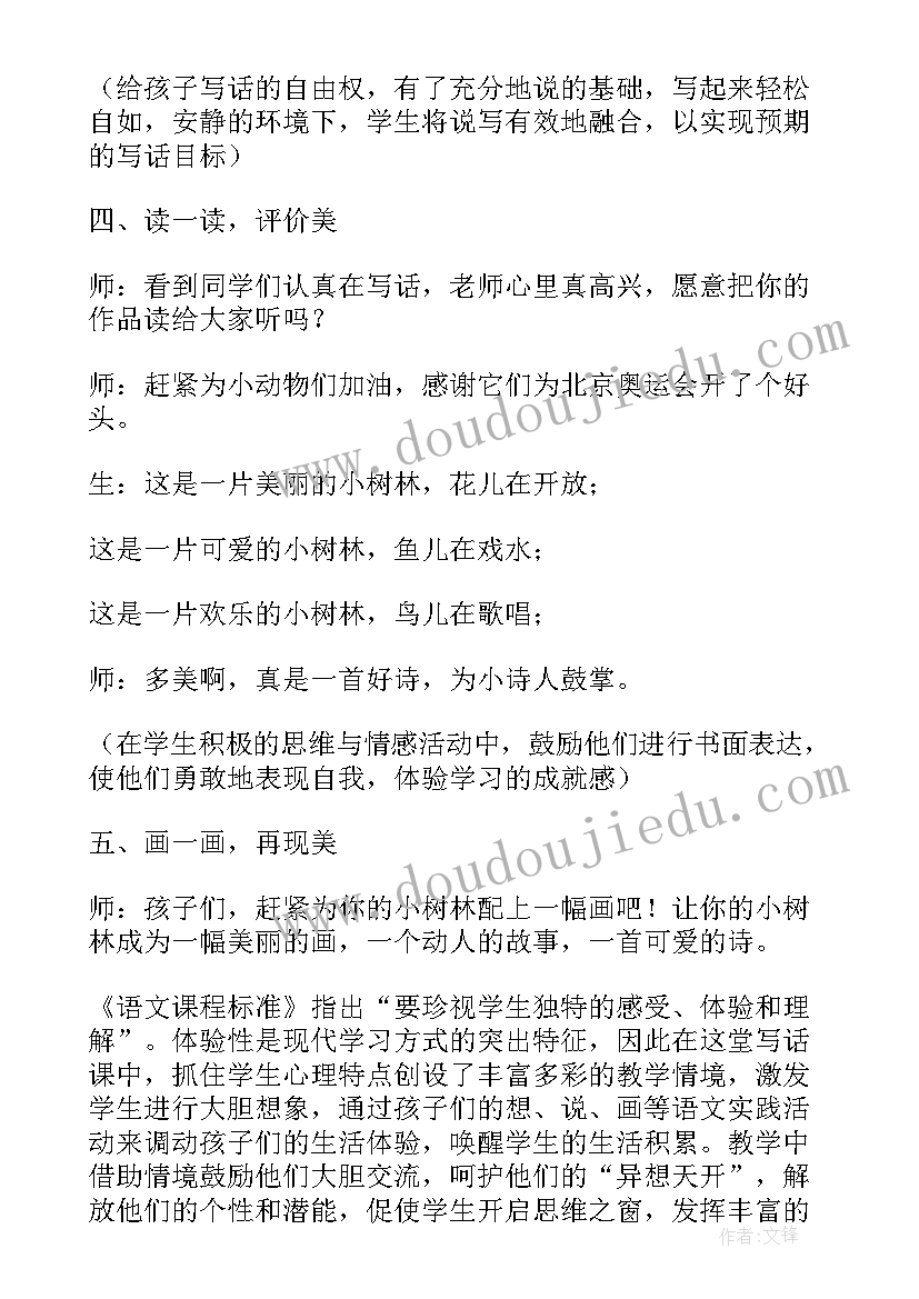 最新幼儿园大班美术教学反思案例(优质9篇)