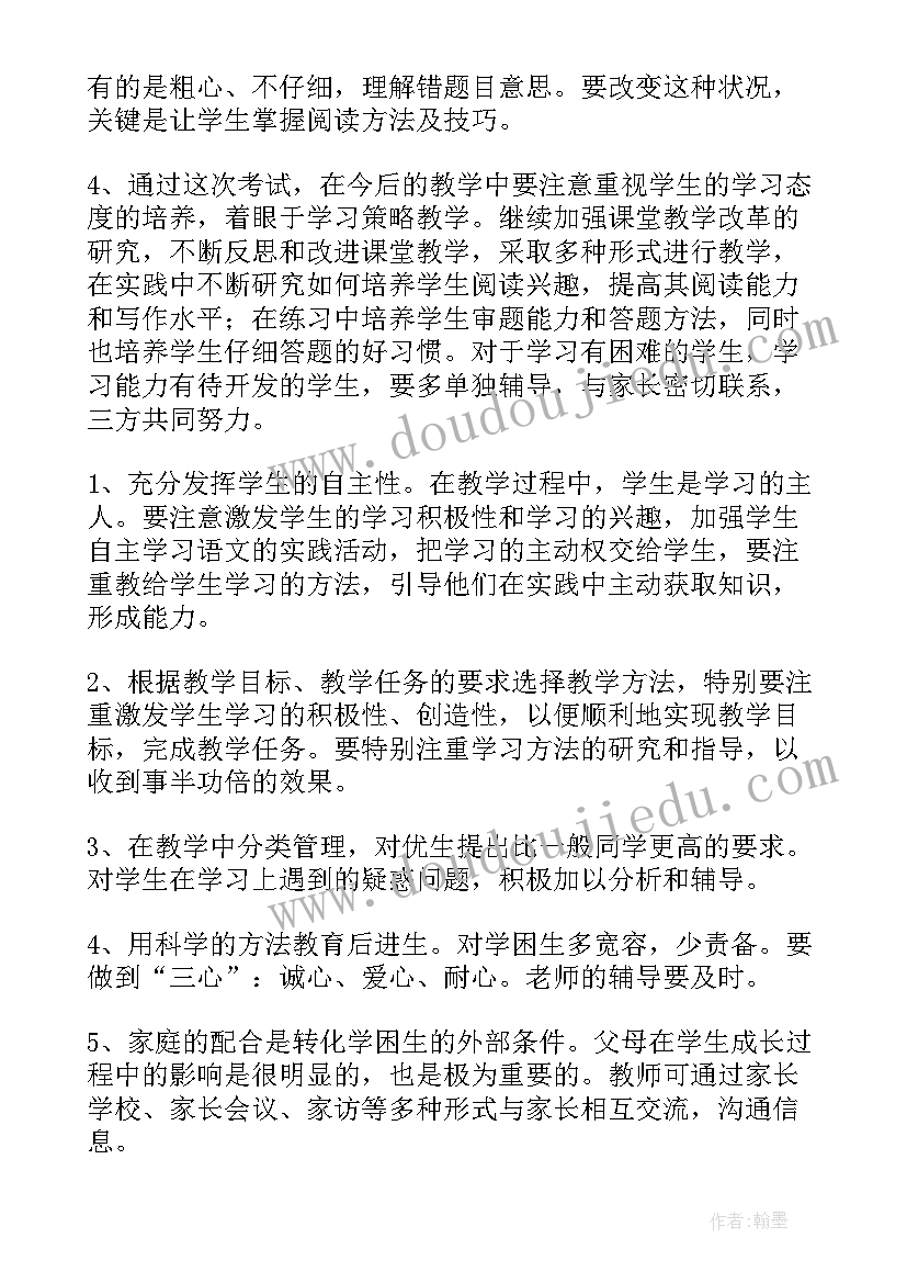 最新小学语文六年级教学反思 小学六年级语文教学反思(实用6篇)