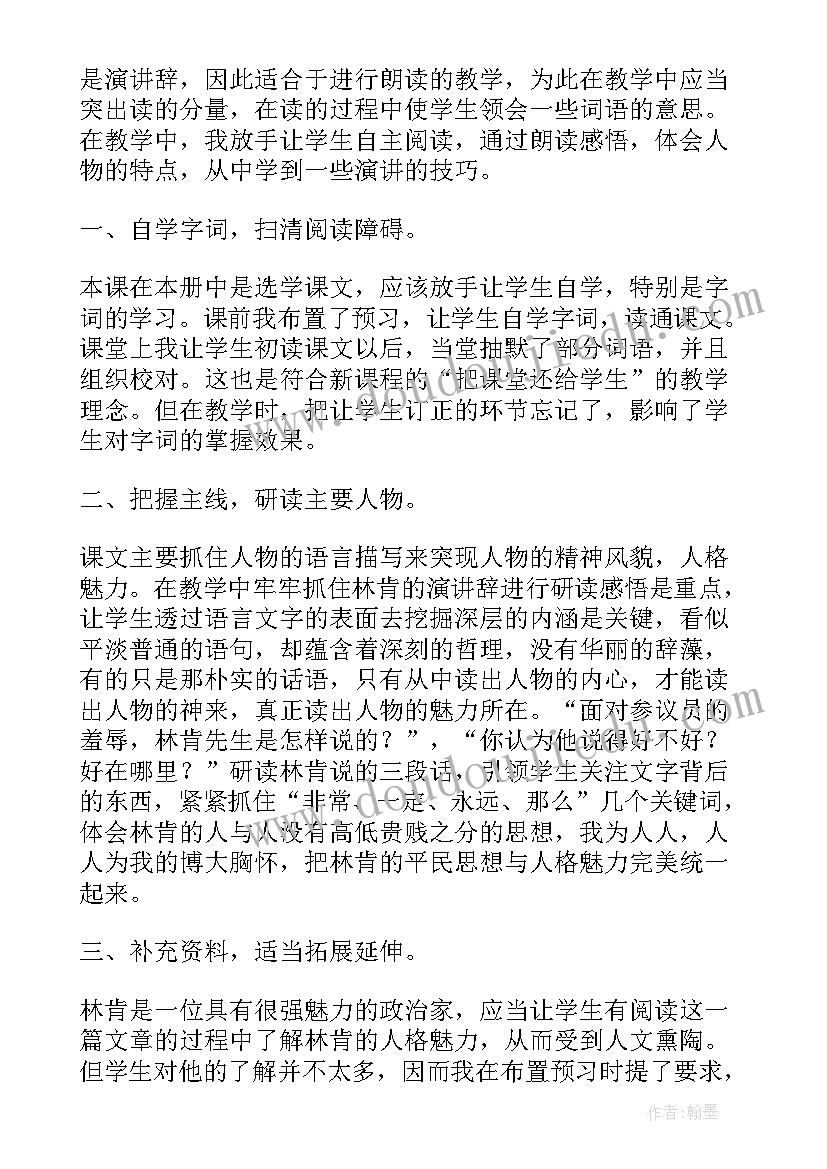 最新小学语文六年级教学反思 小学六年级语文教学反思(实用6篇)