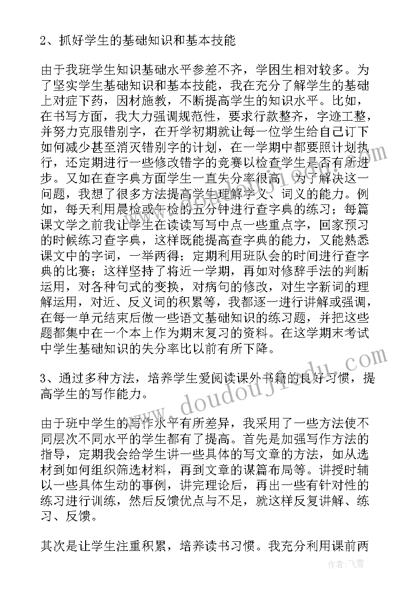 小班教育教学反思 小班教育教学反思笔记感想(模板5篇)