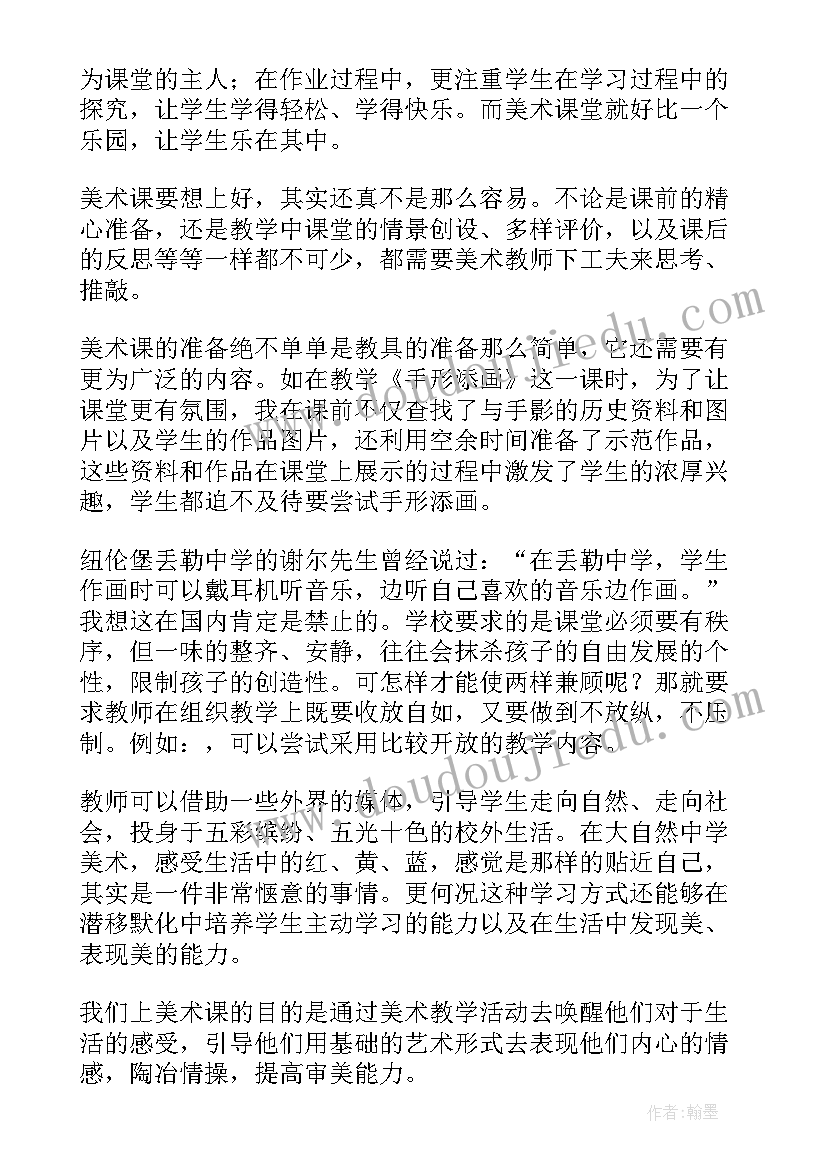 2023年四年级语文猫教学反思(精选10篇)