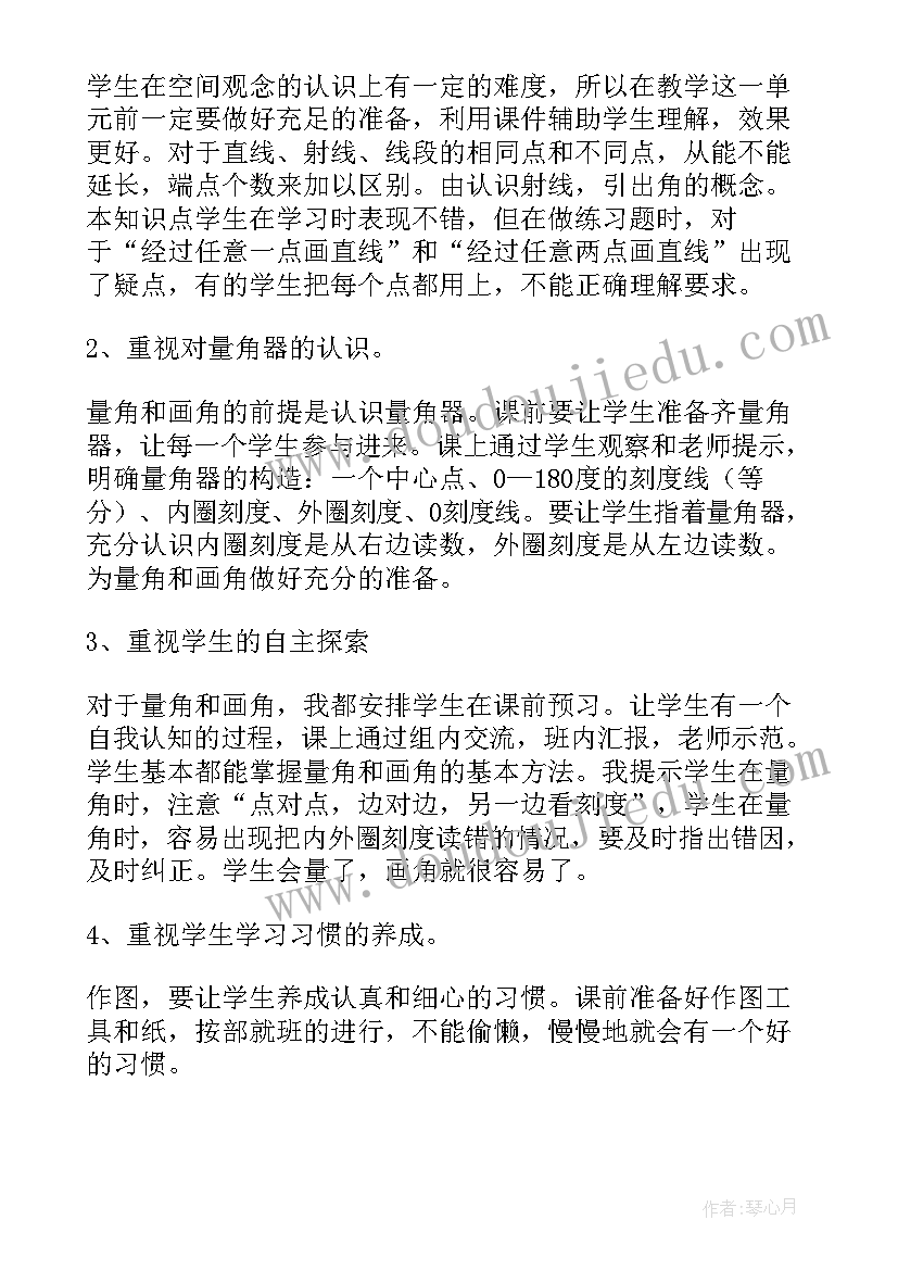 2023年小学四年级角的度量教学反思 角的度量教学反思(实用5篇)