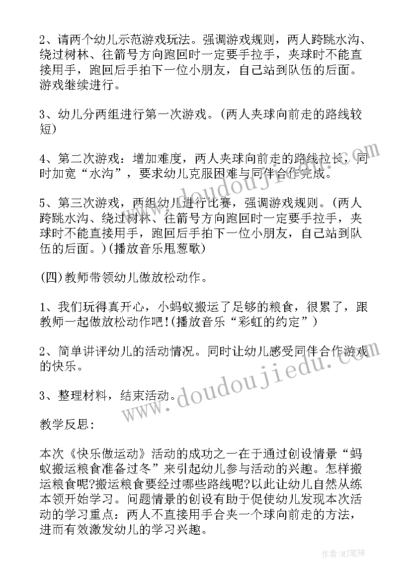 心理课教学反思 大班教学反思(优秀10篇)