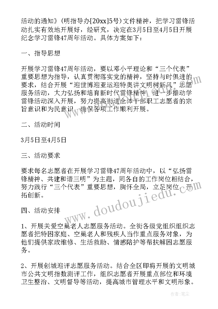 2023年学校世界艾滋病日活动简报(优秀8篇)