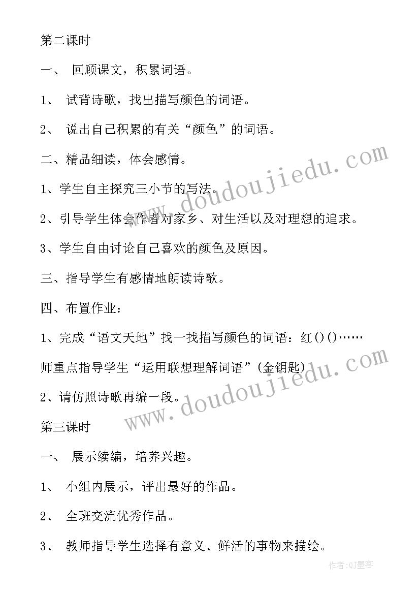 最新小学三年级教学反思(模板10篇)