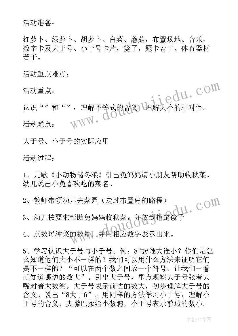 2023年大班动物分类教学反思 大班社会教案及教学反思垃圾分类(实用5篇)