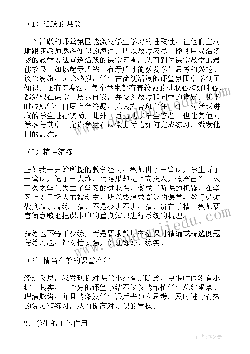 2023年高中英语教案教学反思(精选6篇)