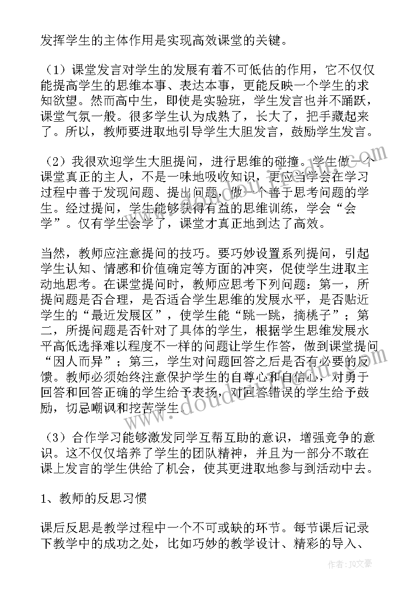 2023年高中英语教案教学反思(精选6篇)