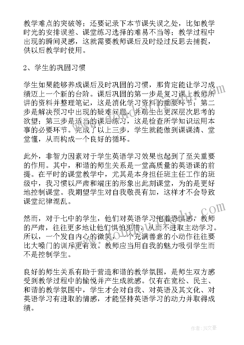 2023年高中英语教案教学反思(精选6篇)