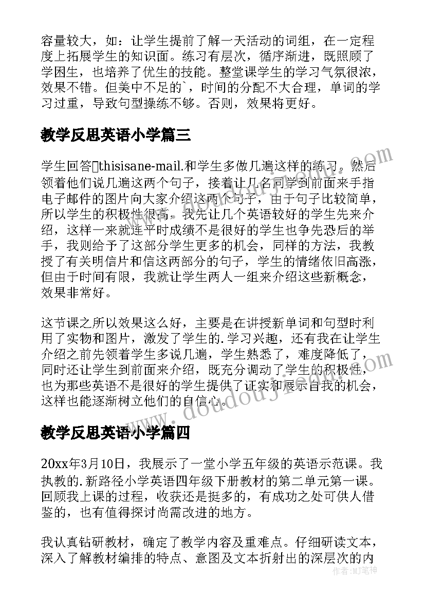 2023年教学反思英语小学(优质10篇)