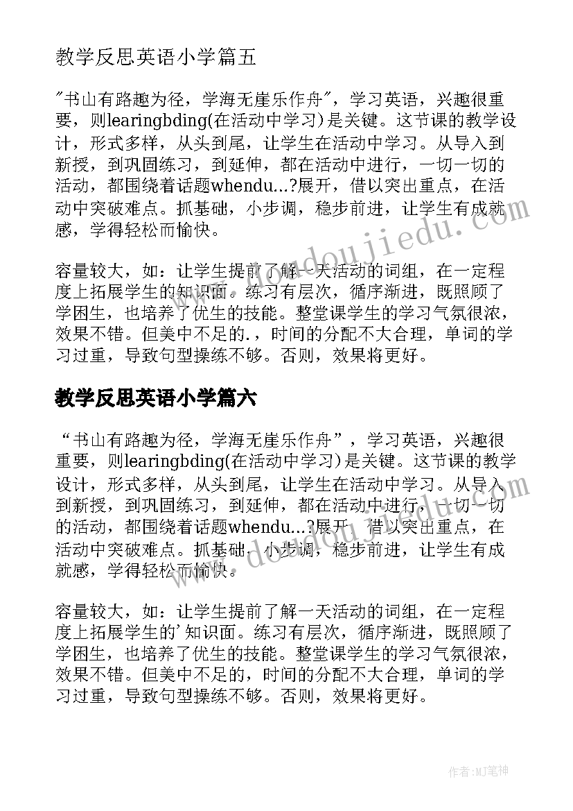 2023年教学反思英语小学(优质10篇)