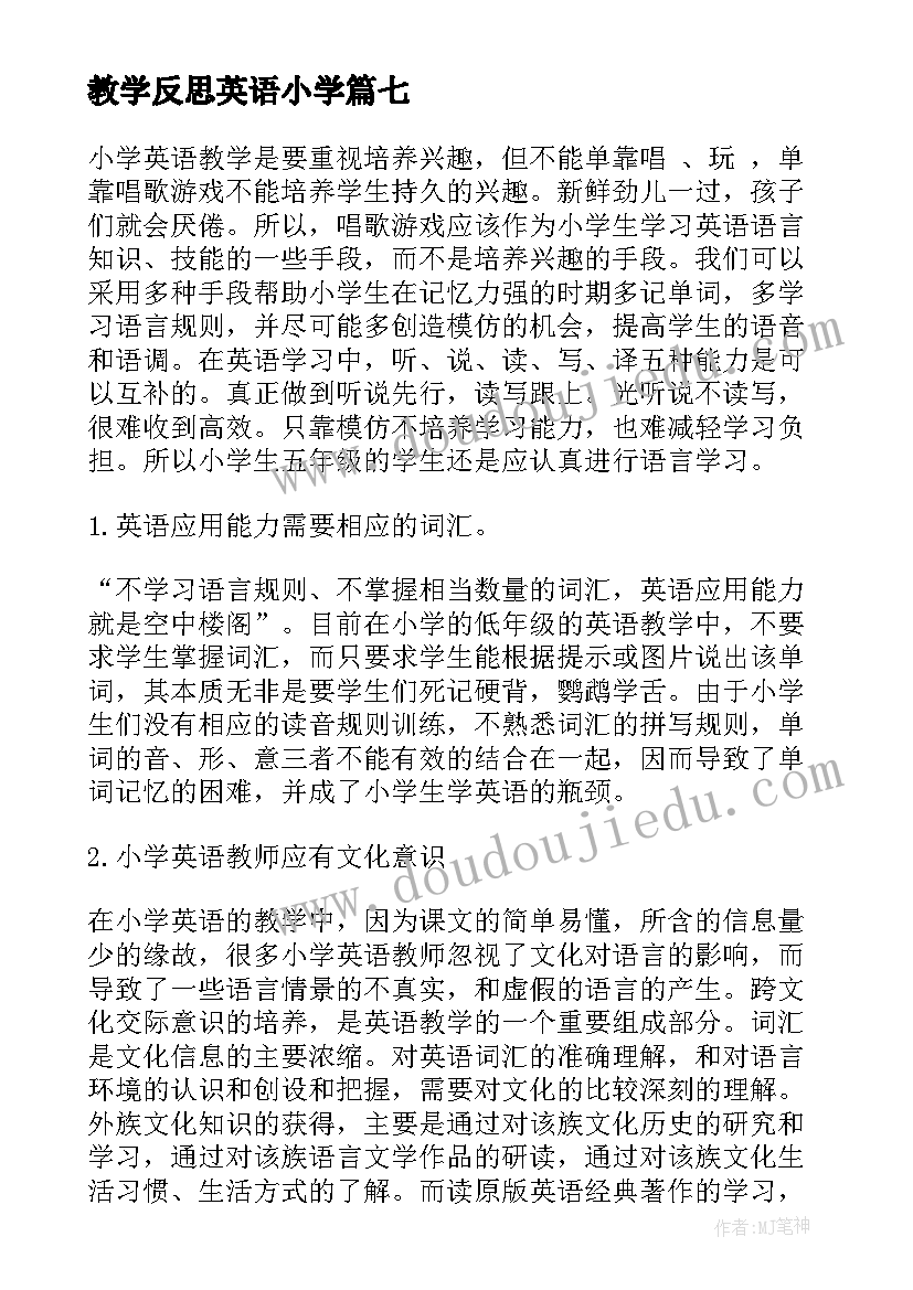 2023年教学反思英语小学(优质10篇)