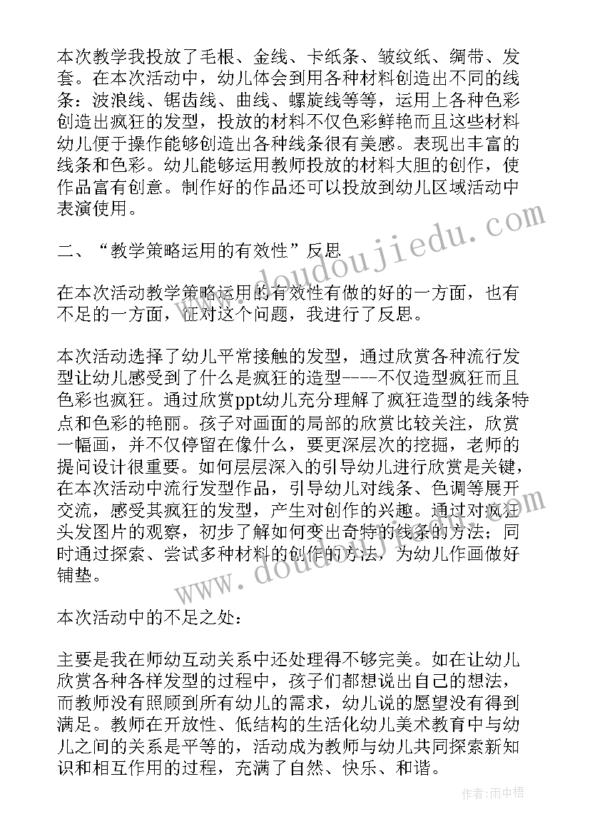 2023年美术教学反思 大班美术教学反思(模板7篇)