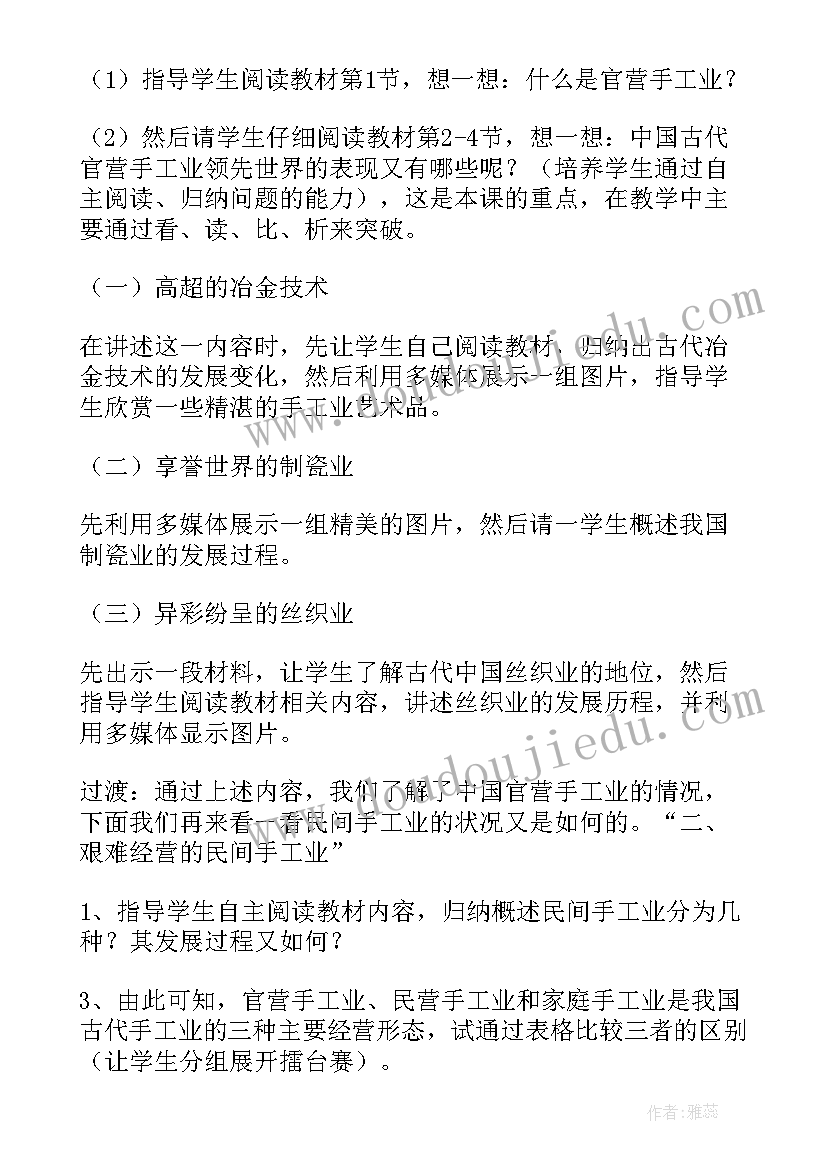 2023年手工风筝教案(通用5篇)