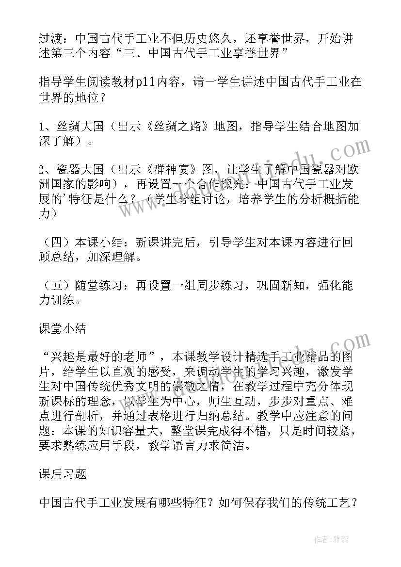 2023年手工风筝教案(通用5篇)