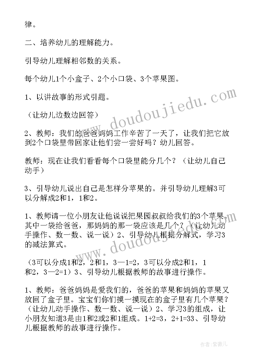 小学一年级数学教学反思(实用7篇)