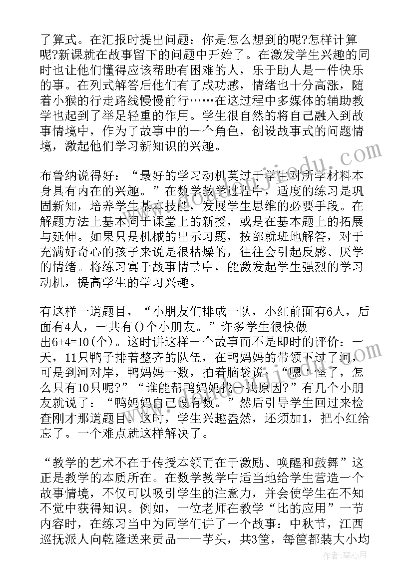 2023年我们的舞台教案反思(优秀9篇)