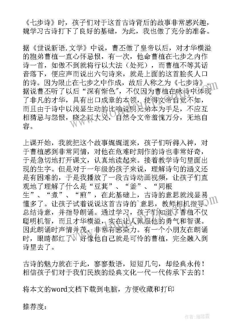 最新六上教学反思完整版 苏教版通分教学反思(优质5篇)