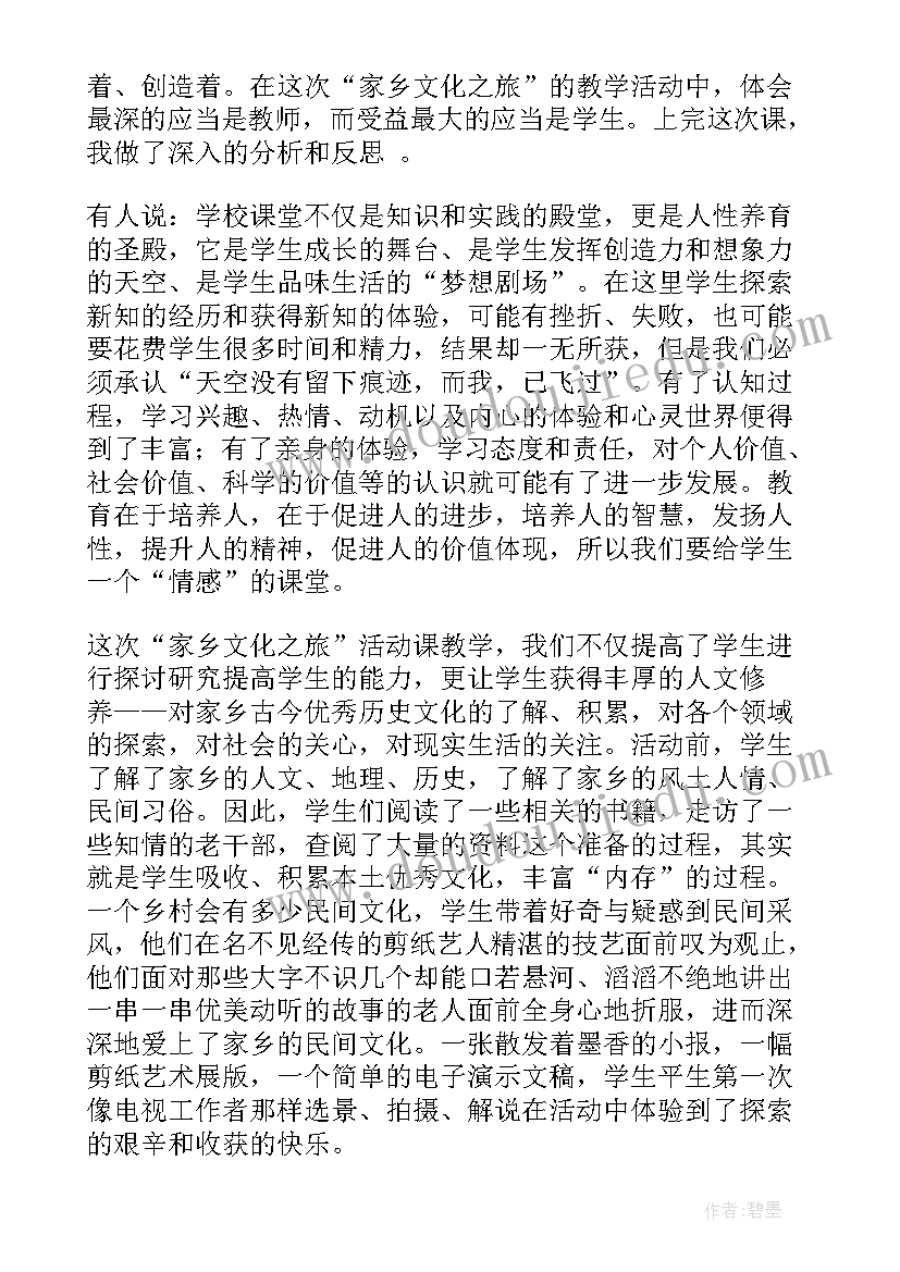 最新叠衣服教学反思心得 综合的教学反思(精选8篇)