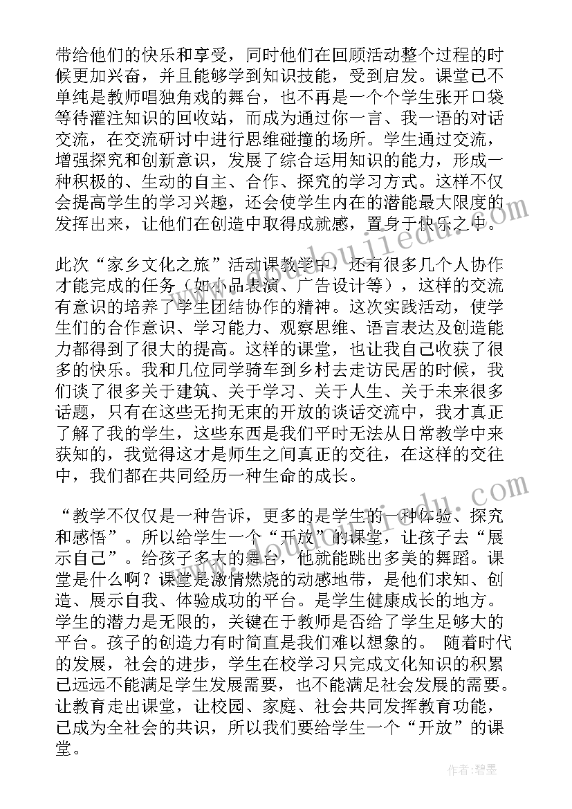 最新叠衣服教学反思心得 综合的教学反思(精选8篇)