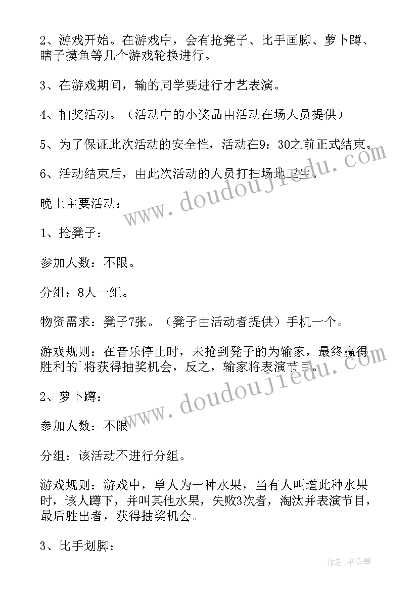 最新愚人节活动方案策划(模板6篇)