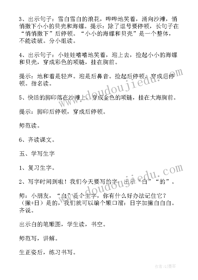 2023年项链教学反思优点不足 一年级的项链教学反思(模板9篇)